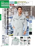 ユニフォーム jits2026s296