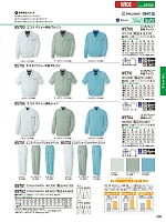 ユニフォーム jits2026s299