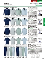 2026 春夏物「自重堂 制服百科」のカタログ301ページ(jits2026s301)