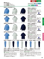 2026 春夏物「自重堂 制服百科」のカタログ303ページ(jits2026s303)