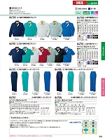 ユニフォーム jits2026s305