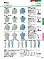 2026 年間物「自重堂 制服百科」のカタログ309ページ(jits2026s309)