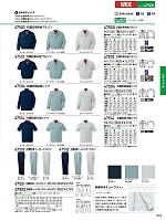 2026 春夏物「自重堂 制服百科」のカタログ313ページ(jits2026s313)