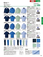 2026 年間物「自重堂 制服百科」のカタログ315ページ(jits2026s315)