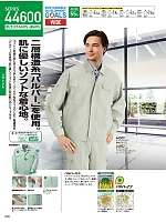 ユニフォーム jits2026s316