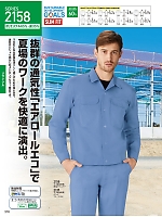 ユニフォーム jits2026s318