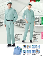 ユニフォーム jits2026s325