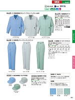 ユニフォーム jits2026s331