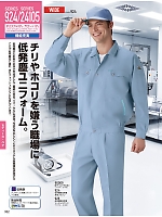 ユニフォーム jits2026s332