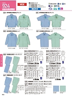ユニフォーム jits2026s334
