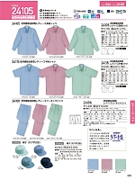 2026 年間物「自重堂 制服百科」のカタログ335ページ(jits2026s335)