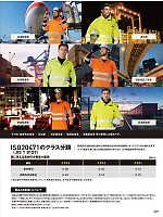 ユニフォーム jits2026s337