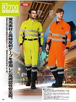 ユニフォーム jits2026s338