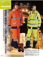 ユニフォーム jits2026s342