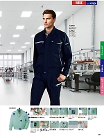 ユニフォーム jits2026s347