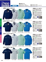 2026 春夏物「自重堂 制服百科」のカタログ348ページ(jits2026s348)