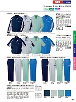 2026 春夏物「自重堂 制服百科」のカタログ349ページ(jits2026s349)