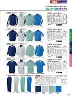 2026 春夏物「自重堂 制服百科」のカタログ351ページ(jits2026s351)