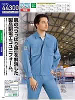 ユニフォーム jits2026s356