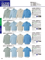 ユニフォーム jits2026s358