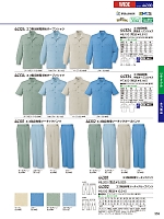 2026 春夏物「自重堂 制服百科」のカタログ359ページ(jits2026s359)