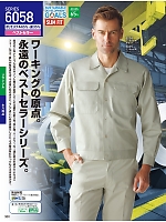 ユニフォーム jits2026s360