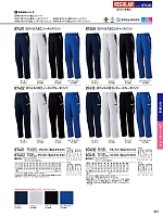 ユニフォーム jits2026s367