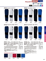 87302 ストレッチノータックカーゴパンツ