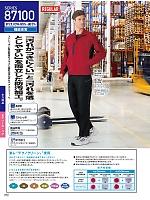 ユニフォーム jits2026s372