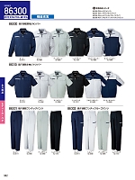 2026 春夏物「自重堂 制服百科」のカタログ382ページ(jits2026s382)