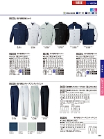 2026 年間物「自重堂 制服百科」のカタログ383ページ(jits2026s383)