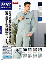 ユニフォーム jits2026s384