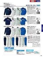 2026 春夏物「自重堂 制服百科」のカタログ385ページ(jits2026s385)