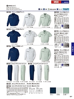 2026 春夏物「自重堂 制服百科」のカタログ387ページ(jits2026s387)