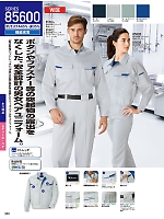 2026 春夏物「自重堂 制服百科」のカタログ388ページ(jits2026s388)