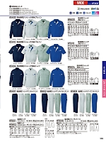 86704 高視認長袖シャツ