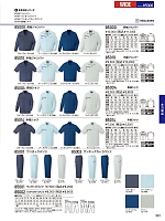 2026 春夏物「自重堂 制服百科」のカタログ391ページ(jits2026s391)