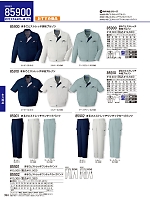 2026 春夏物「自重堂 制服百科」のカタログ394ページ(jits2026s394)