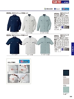 2026 春夏物「自重堂 制服百科」のカタログ395ページ(jits2026s395)