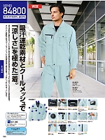 ユニフォーム jits2026s396