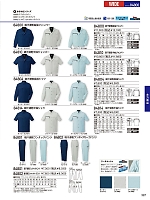 2026 春夏物「自重堂 制服百科」のカタログ397ページ(jits2026s397)