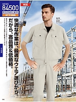 ユニフォーム jits2026s398