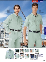 ユニフォーム jits2026s399