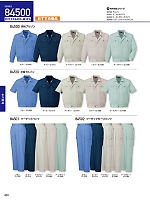 2026 春夏物「自重堂 制服百科」のカタログ400ページ(jits2026s400)