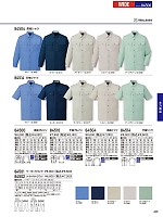 2026 春夏物「自重堂 制服百科」のカタログ401ページ(jits2026s401)