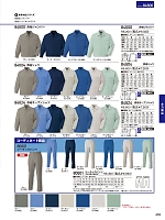2026 年間物「自重堂 制服百科」のカタログ403ページ(jits2026s403)