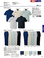 2026 春夏物「自重堂 制服百科」のカタログ407ページ(jits2026s407)