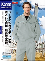 ユニフォーム jits2026s408