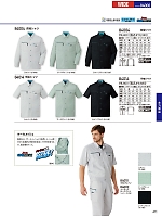 2026 年間物「自重堂 制服百科」のカタログ411ページ(jits2026s411)