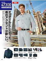 ユニフォーム jits2026s412